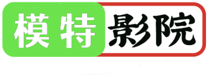 好看电影网